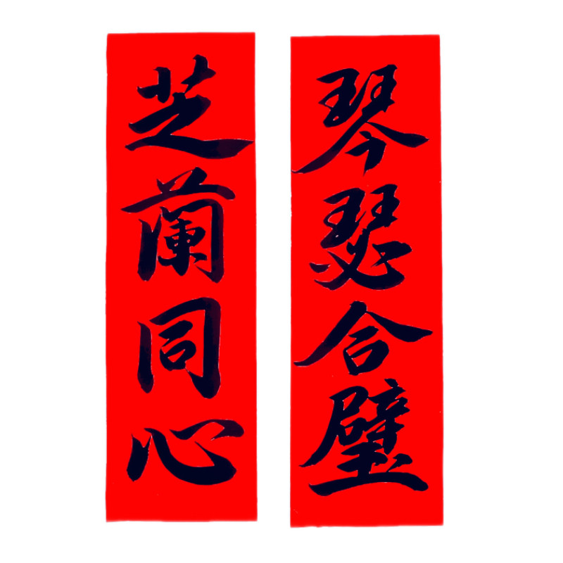 定制纯手写天官赐福小对联原创珲春门贴加厚纯红纸乔迁周岁礼挥春