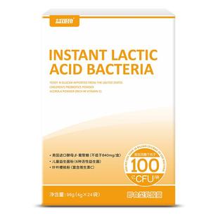 抗过敏益生菌金敏佳舒敏加强版儿童宝宝蓝疹疹骑士鼻眼自护力