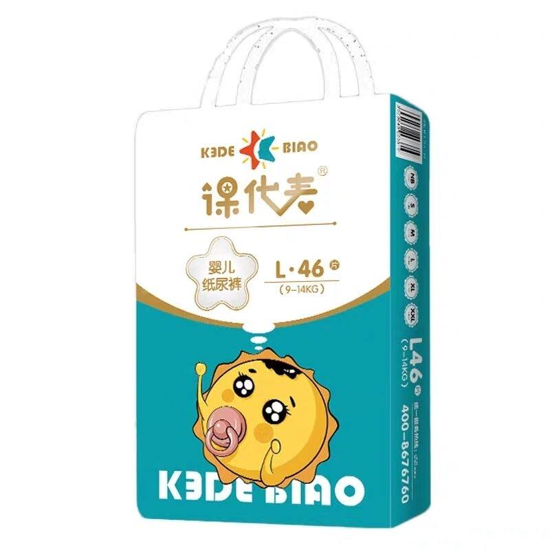 (包邮)课代表纸尿裤拉拉裤成长裤全芯体医护级尿不湿干爽透气正品