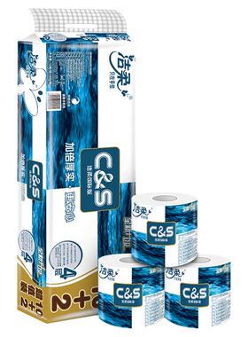 洁柔140g卷筒纸亏本冲量秒杀中