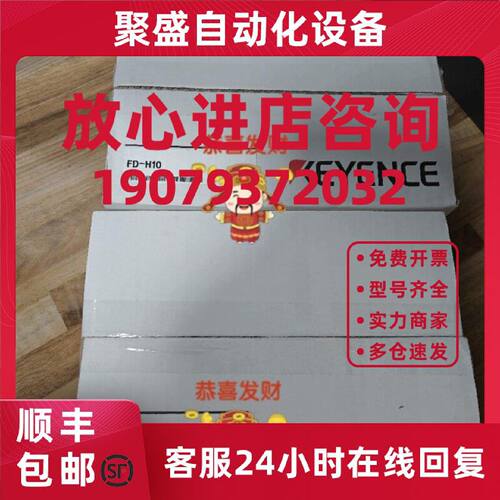 议价FD-H10：特价销售基恩士KEYENCE全新原装传感器 议价