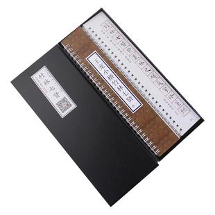 繁体字字帖王宠竹林七贤硬笔小楷书法米字格古帖近距离临摹字帖