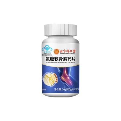 中老年氨糖软骨素同仁堂