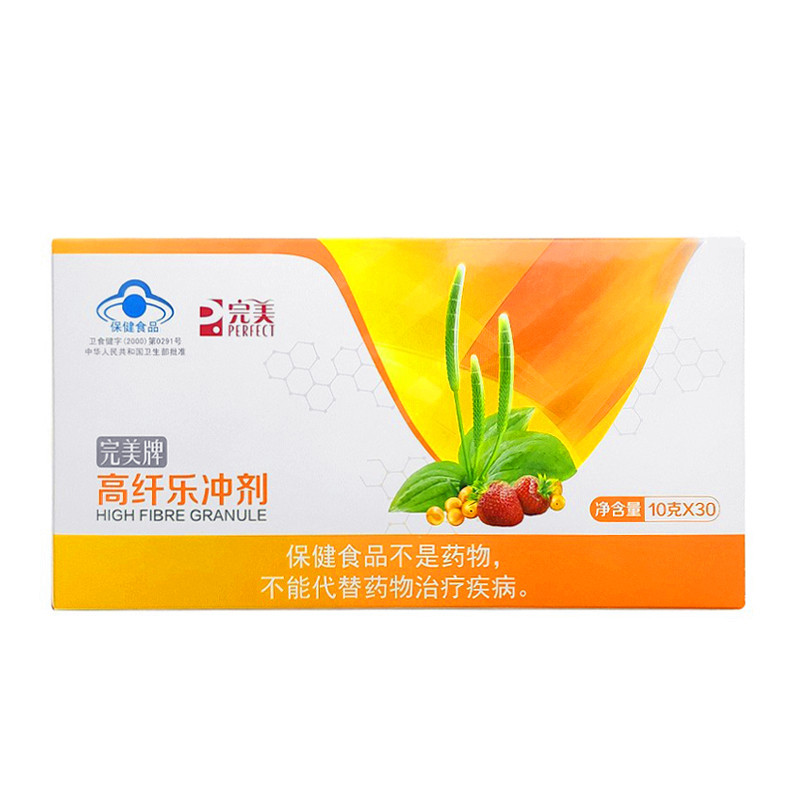 完美高纤乐冲剂 10g*30 膳食纤维果蔬纤维改善胃肠道正品