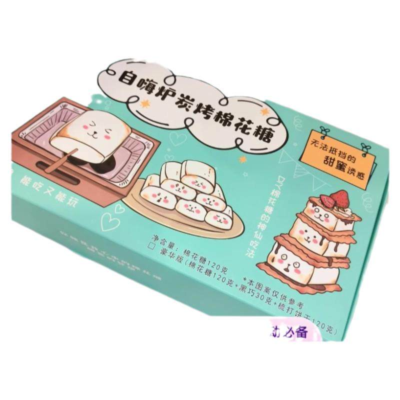 自嗨炉炭烤棉花糖DIY烧烤网红可以烤的棉花糖自制儿童零食糖果