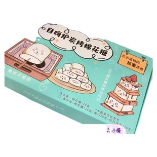 自嗨炉炭烤棉花糖DIY烧烤网红可以烤的棉花糖自制儿童零食糖果