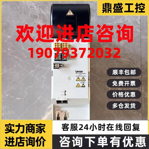 议价伦茨i700驱动器 E70ACMDE0204VA2ETR 原装现货，实物拍摄，议