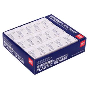 得力2B橡皮擦4B橡皮擦不留痕小学生专用超干净小巧可爱考试deli
