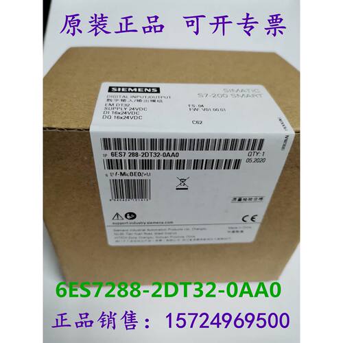 议价西门子S7200SMART模块EMDT326ES72882DT320AA06ES7288-2DT32-