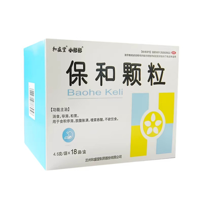 包邮】小彤彤保和颗粒18袋消食和胃食积停滞腹胀不欲饮食吞酸