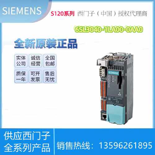 议价6SL3040-1LA00-0AA0 西门子 S120 控制单元 CU310-2 DP 不带C