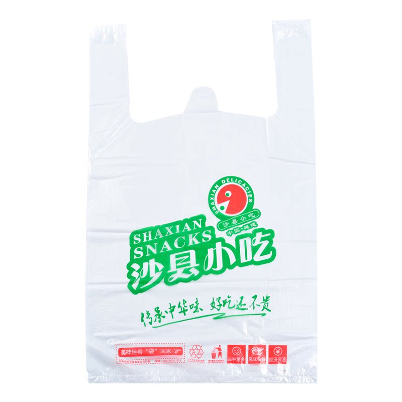 沙县小吃外卖专用打包袋子 背心塑料袋定做 一次性包装袋定制logo