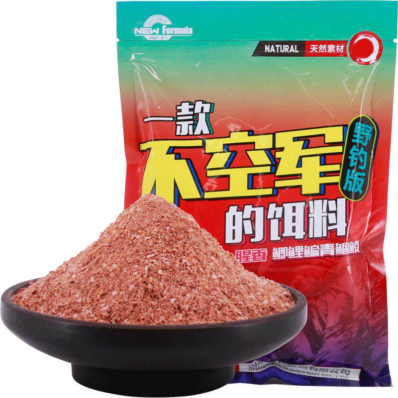 一款不空军的饵料化绍新监制鲫鱼鲤鱼野钓鱼饵鱼食一味钓饵
