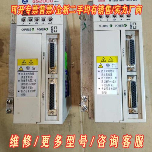 广数伺服驱动器GS2045TNP1正常拆机成色如图图议价维修