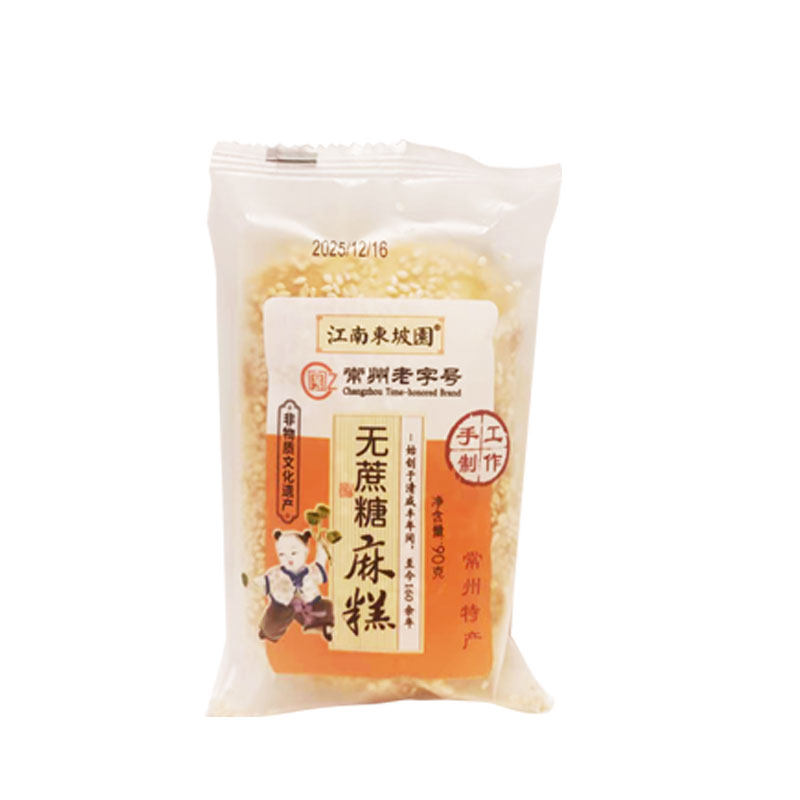 无糖大麻糕常州老字号非遗传统手工制作早餐下午茶零食常州特产