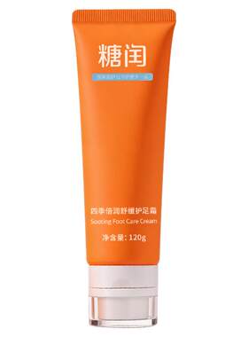 糖闰脚后跟干裂足霜玻璃磨脚器去死皮神器足裂膏脚皮去死皮膏