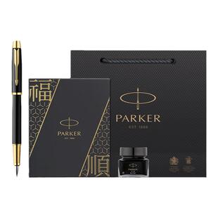 【商务礼物】parker派克钢笔官方旗舰店IM金典墨水笔福顺礼盒男高档商务办公送礼老师领导礼品定制刻字