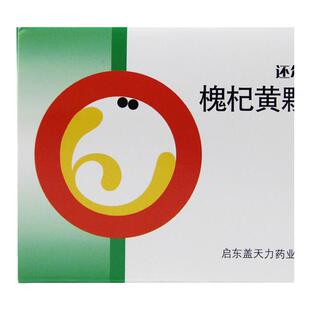 还尔金槐杞黄颗粒10g*6袋病后体虚头晕头昏食欲不振虚弱反复儿童