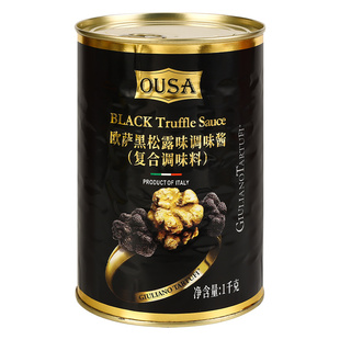 欧萨黑松露调味菌菇酱1KG 黑松露意面披萨西餐意大利原装进口商用