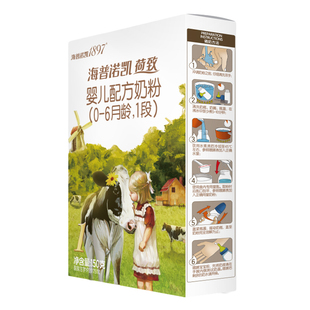 【特惠】海普诺凯1897荷致奶粉1段150g官方旗舰店婴幼儿试用装