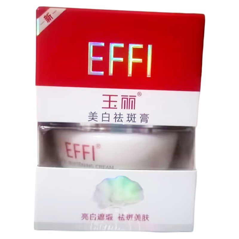 雅倩玉丽美白祛斑膏淡化斑点保湿霜遮瑕提亮美容珍珠膏美肤素颜霜