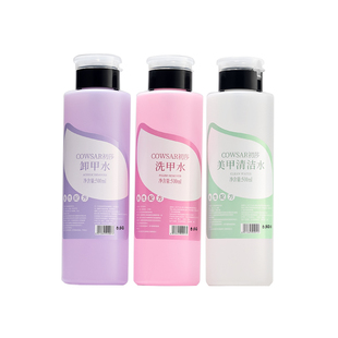 初莎美甲按压瓶清洁水卸甲水洗甲水卸光疗甲油胶大瓶清洁剂快干水