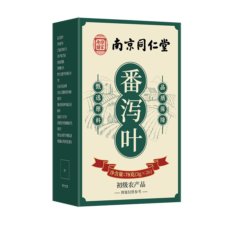 南京同仁堂乐家老铺番泻叶当季头茬新货泡水泡茶煲汤78g/盒装