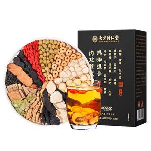 南京同仁堂五宝茶淫羊藿肉苁蓉锁阳覆盆子巴戟天人参黄精枸杞泡茶