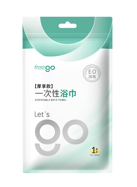 freego一次性灭菌款毛巾浴巾
