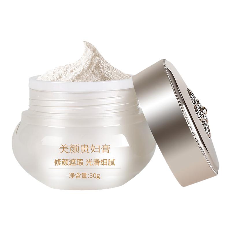 老牌子贵妇膏珍珠素颜霜官方正品