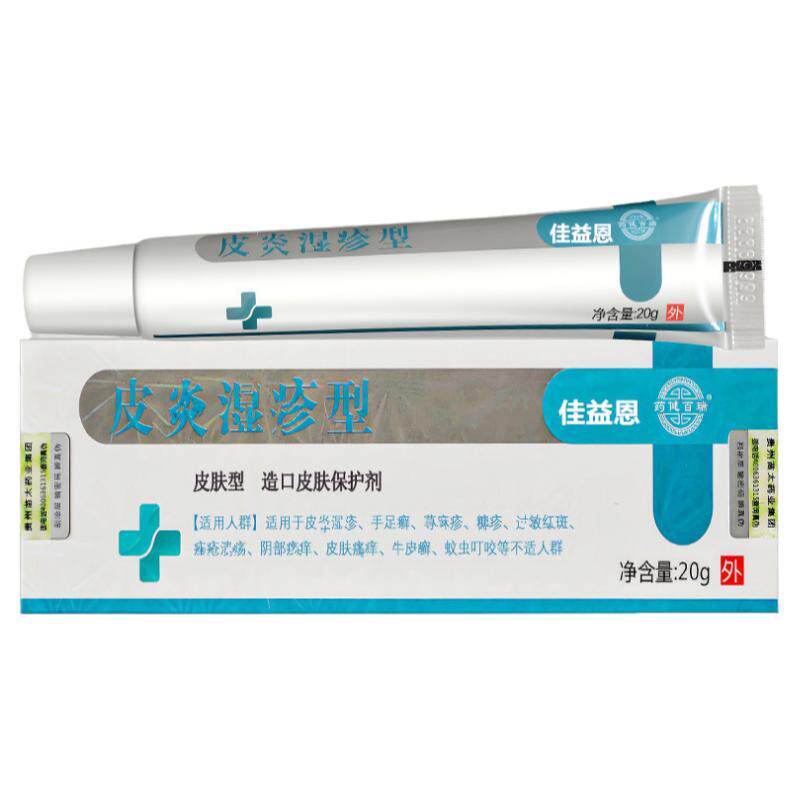 玻特利青灭活埃希的松软膏德国肛门搔痒屁眼皮青麻炎百青痒康