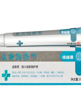玻特利青灭活埃希的松软膏德国肛门搔痒屁眼皮青麻炎百青痒康