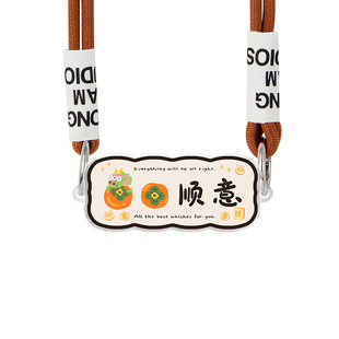迪加尼柿柿顺意手机背夹带挂绳可背斜挎通用挂脖新款背带高级防丢可拆卸手机挂绳长款小众卡扣一体多功能