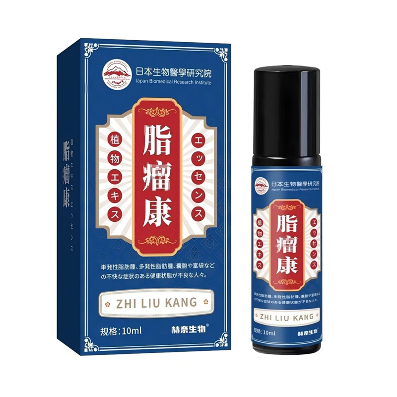 【正品日本脂肪康】鼓包硬块肿块单发性多发性涂抹膏脂肪灵膏