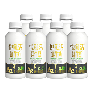 悦鲜活A2型450ml*7/8/10瓶低温鲜奶亲和儿童早餐奶冷藏牛乳酪蛋白