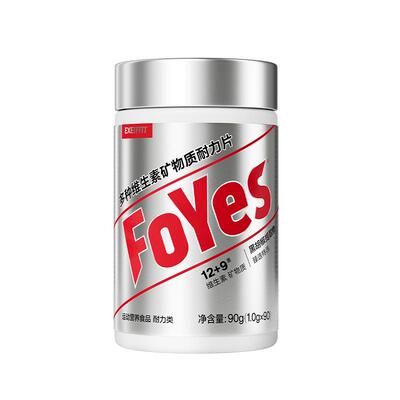 FoYes复合维生素b族男士维生素片21种维b矿男健身官方旗舰店正品