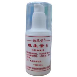 北京鲁齐韵风堂维生素E乳D型保湿膏保湿裂干燥药店款正品