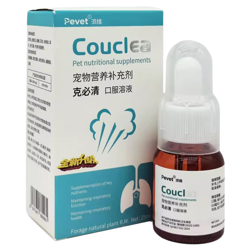 派维克必清宠物口服糖浆猫咪狗狗猫鼻支多西环素片感冒咳嗽犬窝咳