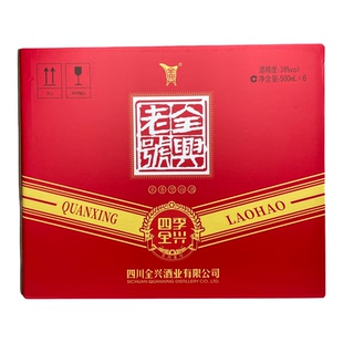 38度全兴大曲全兴老号四季全兴浓香型纯粮固态法白酒500毫升礼盒