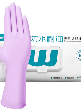 稳健防水加长款丁腈一次性手套