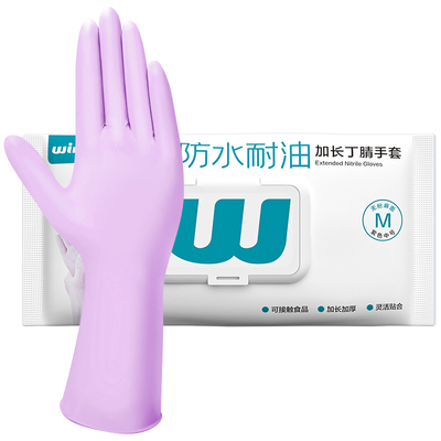 稳健防水加长款丁腈一次性手套