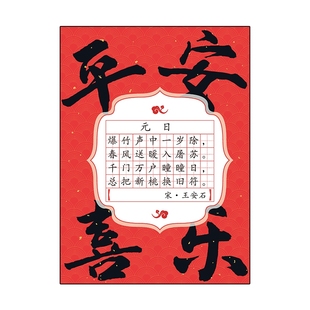 a4中国红硬笔书法作品纸五言七言古诗词散文书法纸田字格练字专用纸新年喜庆田格硬笔书法纸小学生书法微喷纸