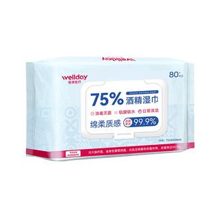 维德医疗75%度酒精湿巾湿纸巾家用儿童开学办公卫生杀菌消毒80抽