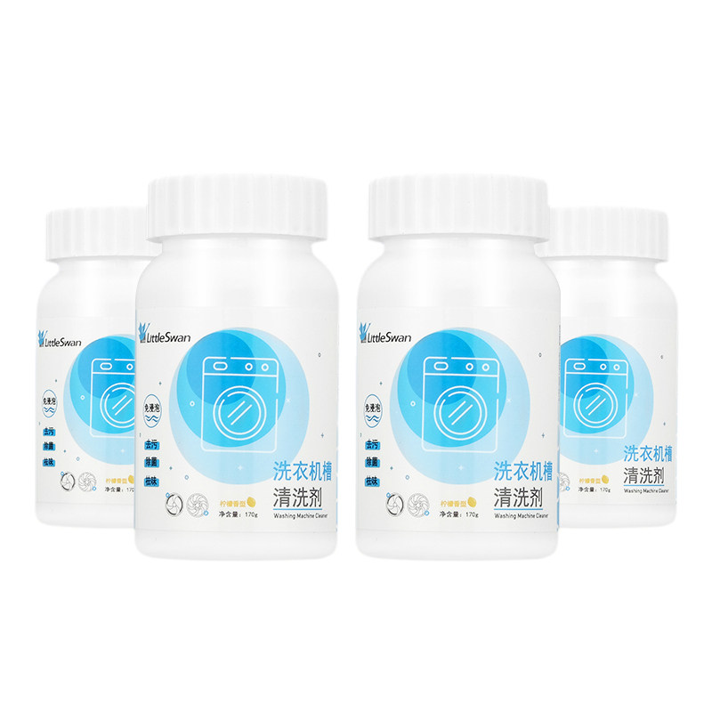 小天鹅美的洗衣机槽清洗洁剂除垢杀菌污渍神器全自动波轮滚筒专用