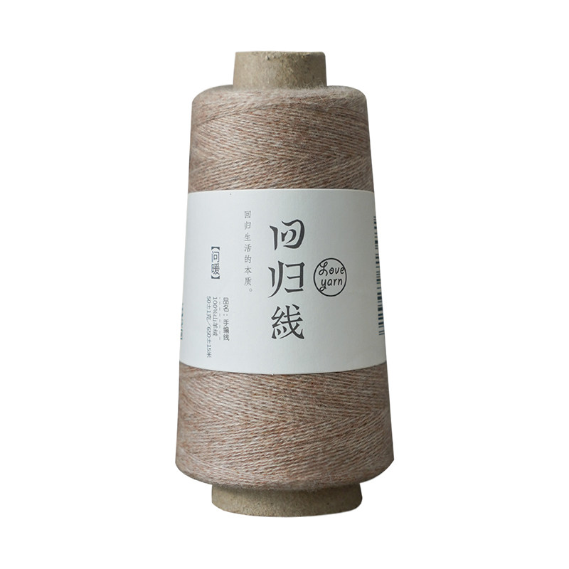 回归线问暖100%山羊绒线细毛线 diy手工编织毛线正品羊绒线毛线球