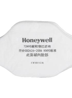 Honeywell霍尼韦尔72N防尘颗粒物5200过滤棉72N95C滤纸7200活性炭
