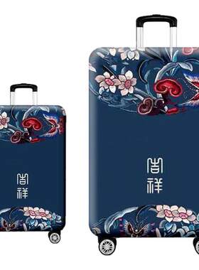 弹力行李箱套国风元素保护箱子