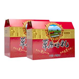 内蒙特产礼盒牛羊肉包装盒牛肉干礼品盒奶制品大礼包奶皮子手提袋