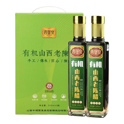 西堡泉有机山西老陈醋醋都清徐非遗纯粮手工酿造醋特产送礼礼盒装