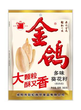 金鸽多味瓜子壳薄仁香360g*3袋